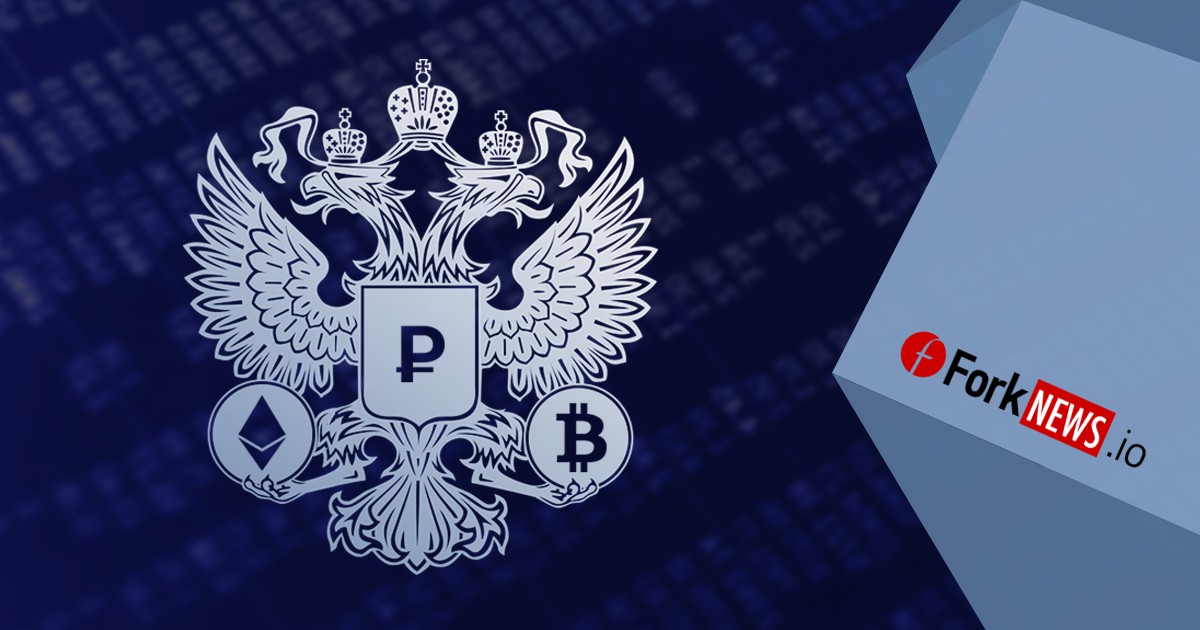 Минкомсвязи России предлагает создать государственную криптовалютную биржу