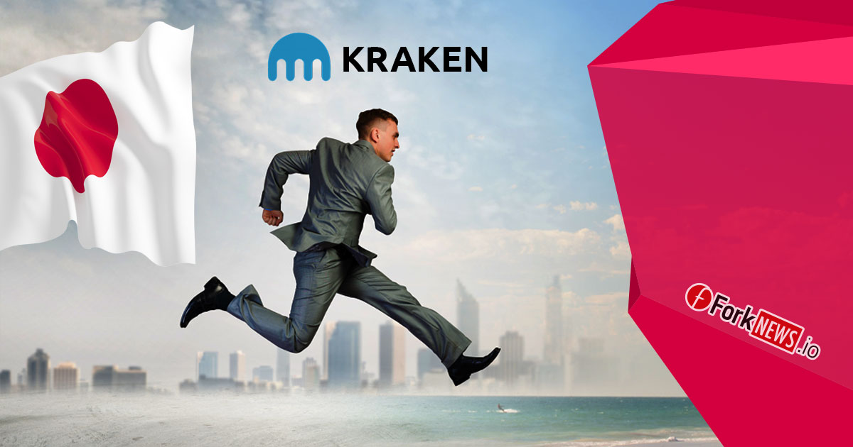 Криптобиржа Kraken покидает страну восходящего солнца
