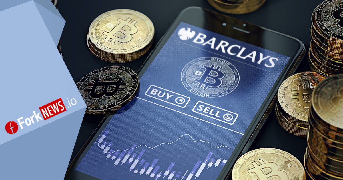 Британский банк Barclays изучает возможности торговли криптовалютой Британский банк Barclays изучает возможности торговли криптовалютой