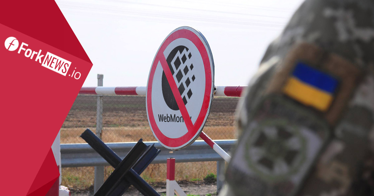 В Украине запретили WebMoney В Украине запретили WebMoney