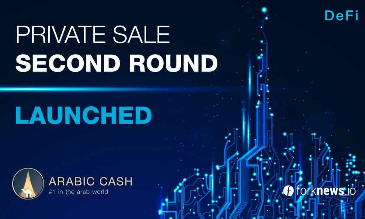DeFi Arabic Cash уверенно закрыл Первый Раунд Private Sale. Чего ожидать во Втором? DeFi Arabic Cash уверенно закрыл Первый Раунд Private Sale. Чего ожидать во Втором?